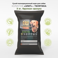 3 кг Сухой полнорационный корм для собак ОРИГИНАЛШЕФ Холистик класса серия «Элит» «ТЕЛЯТИНА», Крупная гранула
